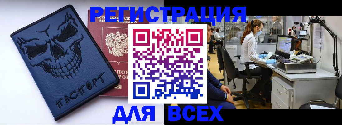 регистрация в Усть-Куте