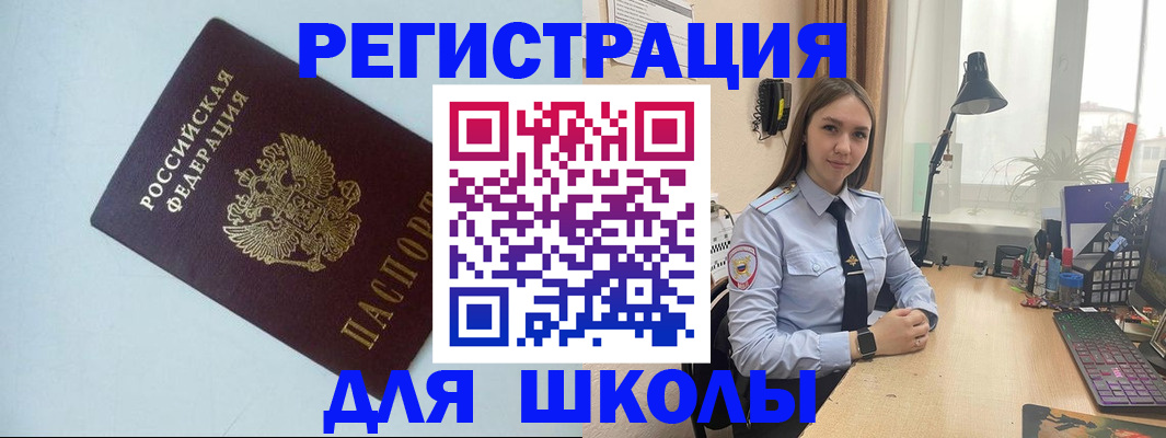 временная регистрация надежно в Усть-Куте