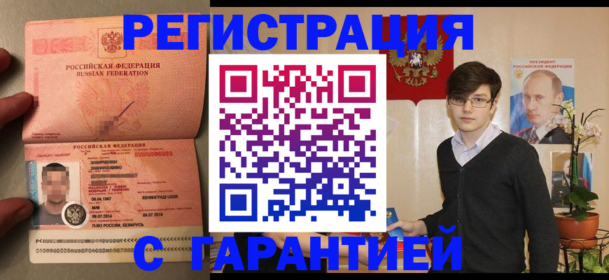 временная регистрация в квартире в Усть-Куте