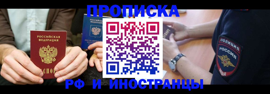 где прописаться в Усть-Куте