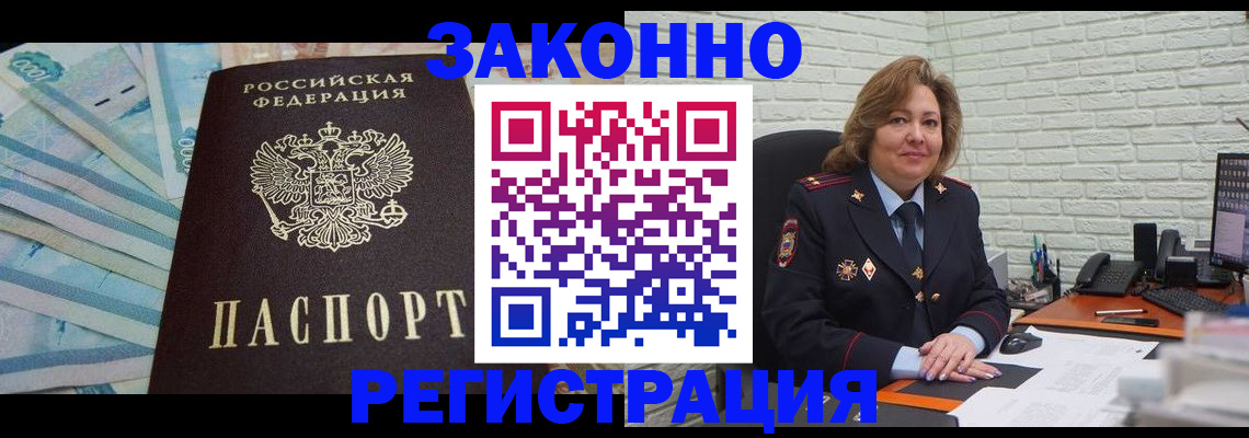 прописка регистрация в Усть-Куте